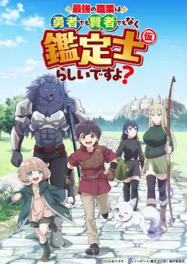琉璃城纪事动画截图