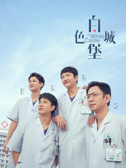 长夜将明剧照