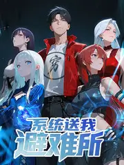 笑场重来节目剧照